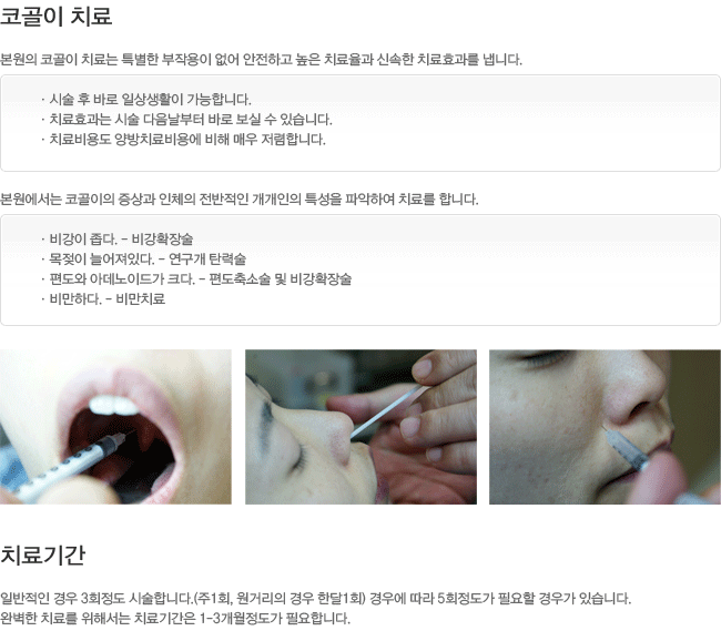 �ڰ��� ġ��. ġ��Ⱓ