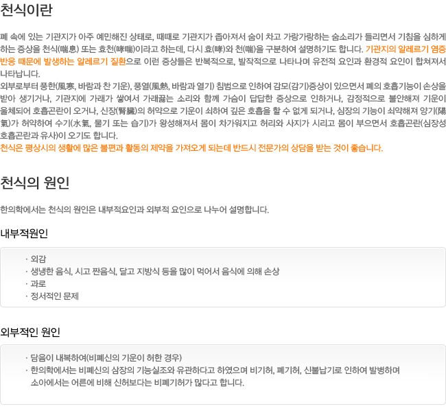 õ���̶�?-������� �˷����� �������� ������ �߻��ϴ� �˷����� ��ȯ. õ���� ����-�������� ����,�ܺ����� ����.