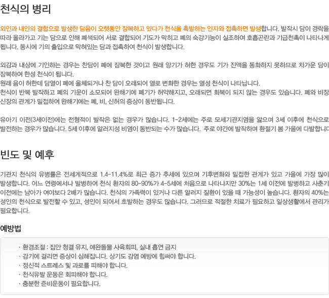 õ���� ����-���ΰ� ������ �������� �߻��� ������ �������� �ẹ�ϰ� �ִٰ� õ���� �˹��ϴ� ���ڿ� �����ϸ� �߻��մϴ�. �� �� ����. �����