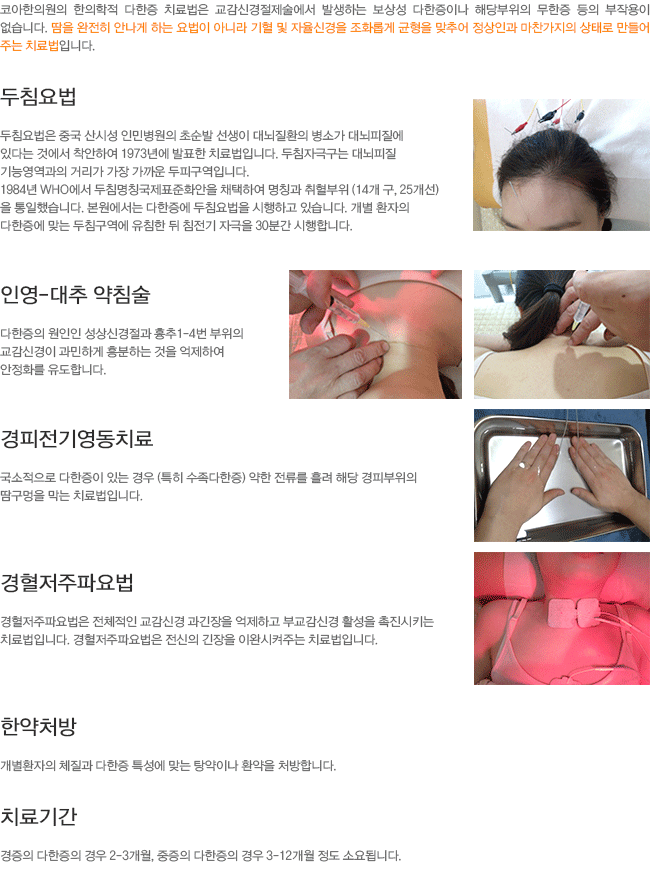 ��ħ���. �ο�-���� ��ħ��. �������⿵��ġ��. ���������Ŀ��. �Ѿ�ó��. ġ��Ⱓ